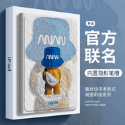 适用于iPad保护套2022第10代air5高级感2平板壳1带笔槽mini6支架4书本款3九pro十9全面屏2021苹果11寸套