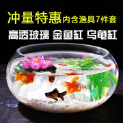 玻璃鱼缸客厅乌龟缸小型家用圆形金鱼缸(金鱼缸)加厚桌面小鱼缸迷你创意