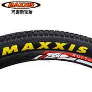 maxxis玛吉斯山地车外胎2627.5寸*1.952.1自行车胎m333防刺轮胎