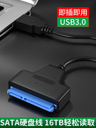 sata转usb3.0易驱线硬盘转换连接器转接线2.53.5英寸笔记本电脑台式机，外置接口ssd固态机械硬盘光驱读取器