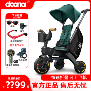 doona儿童三轮车婴儿手推车，宝宝遛娃神器脚踏车轻便折叠登机s3s5