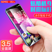 soyes索野xs-l迷你小智能抖音超薄网红超小电信，4g卡片最小手机