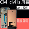 鼎城适用于小米civi1s屏幕，总成civi液晶显示内外一体屏幕总成带框