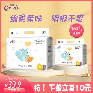 佳爽婴儿隔尿垫一次性，护理垫防水透气夏天宝宝尿片新生儿床垫大号
