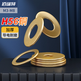 gb97铜垫片平垫片，加厚黄铜圆形，介子金属螺丝平垫圈m2m3m4m5m6-m24