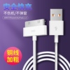 适用iphone4s数据线苹果4充电线ipad2平板电脑，ipad3苹果ipod老款宽口宽头快充一代加长冲电线touch4