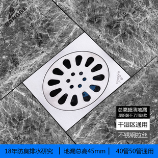 地漏邦哥不锈钢拉丝地漏卫生间硅胶芯防臭器卫浴下水道排水用防臭