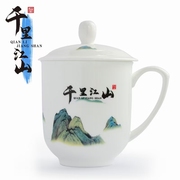 千里江山图陶瓷办公会议杯定制logo骨瓷茶杯带盖水杯家用杯子