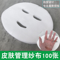 软膜粉纱布，块美容院护肤用品小工具