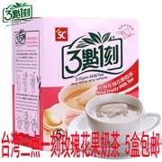 中国台湾玫瑰花果奶茶 三点一刻网红奶茶粉下午茶袋装3点1刻
