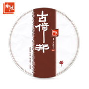高品质普洱茶新境茶叶，2015年古倚邦普洱茶，生茶古树纯料400g