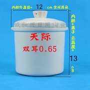 天际gsd-32b32h隔水电，炖盅电炖锅白瓷，小陶瓷内胆盖子配件0.65l