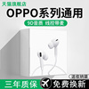 有线耳机适用oppo手机reno9/8/7入耳式r176Findx降噪专用