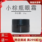 化妆品OEM 小棕瓶眼霜 眼部修护精华霜 去细纹眼袋补水保湿20g