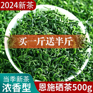 绿茶2024年新茶恩施硒，茶叶自己喝的高山云雾，春茶浓香型袋装500g