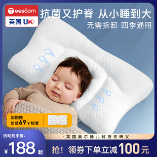 英国yeesoom儿童枕头3岁以上1一2-6婴幼儿宝宝小学生专用四季通用