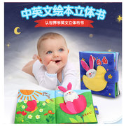 LALABABY宝宝布书婴儿玩具0-1岁早教玩具撕不烂可咬立体小兔布偶