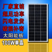 30W50W60W100W瓦单晶太阳能发电板A级光伏板直充12V电瓶