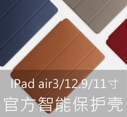 ipadair3保护套10.5pro寸smartcover前盖case硅胶壳12.9