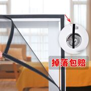 防蚊虫纱窗纱网自装粘贴型非简易磁性门帘魔术，贴家用沙窗帘免打孔