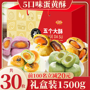 千丝广式蛋黄牛油果月饼龙井茶酥整箱中秋送礼盒零食广式食品小吃
