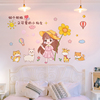 儿童房墙面装饰卡通温馨墙贴纸创意墙纸小女孩房间床头背景墙壁纸
