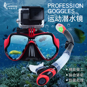 高清防雾防水潜水镜呼吸管，套装旅行浮潜装备，潜水眼镜大框护鼻