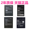 s660联想ma388a老人机ma388电池，p770ibl213ma168ma169联想s668ta355e手机bl202205大容量lenovo电板