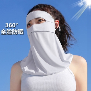 夏季全脸防晒面罩女遮脸口罩，护颈一体防紫外线骑行遮阳冰丝防嗮