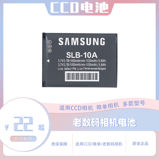 三星CCD电池 SLB-10A数码相机ES55 60 PL50 51 55 L110 WB550 NV9
