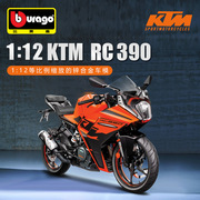 美驰图1 12仿真模型 KTM RC 390 宝马摩托车模型摆件收藏礼物