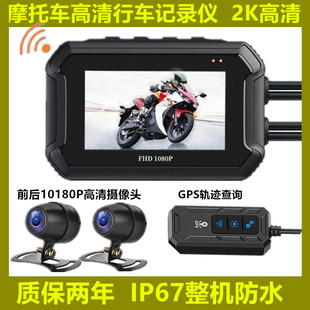 摩托车行车记录仪1080p高清双镜头，防水机车wifi记录议停车监控gps