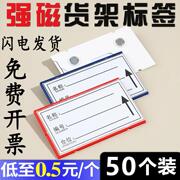 仓库货架标识牌强磁性，标签物料标牌库位标示仓储分类库房材料卡套