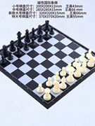 磁性国际象棋大号便携折叠儿童益智高档塑料套装大人版黑白棋盘