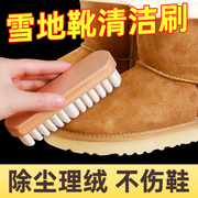 麂皮软毛鞋刷子雪地靴清洁家用磨砂皮绒面专用胶刷不伤鞋翻毛皮刷