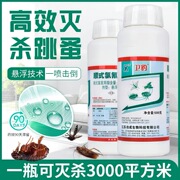 家用专杀跳蚤药杀虫剂床上神器猫犬用灭跳蚤粉狗狗除跳蚤净虱子药