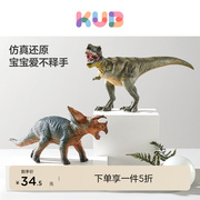 KUB可优比恐龙玩具仿真动物模型霸王龙益智3岁1男宝生日礼物周岁
