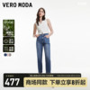 Vero Moda牛仔裤女2024春夏高腰萝卜裤百搭七分裤纯色棉质