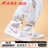 小鸿体育airjordan1zoomaj1米粉色高帮，气垫篮球鞋dq5092-651