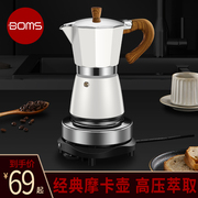 德国boms摩卡壶意式，萃取手冲咖啡壶套装家用电煮手磨咖啡机器具