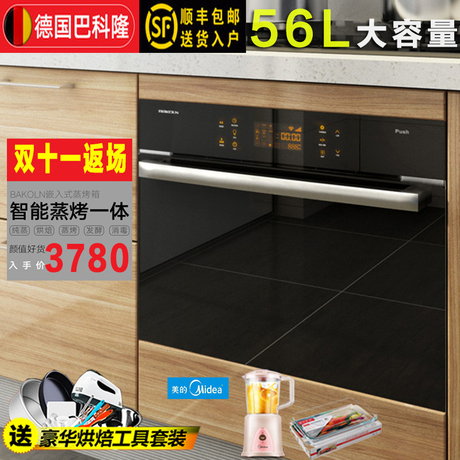 蒸箱家用