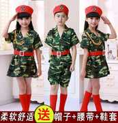 儿童迷彩服演出服小军装幼儿园，小学生舞蹈表演合唱服装男女童