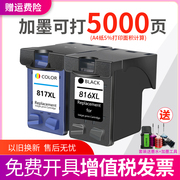 易加墨墨盒，大容量输出，品质稳定