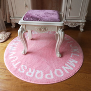 少女心粉色地毯字母圆形电脑，椅垫化妆凳垫子卧室，床边毯客厅沙发毯