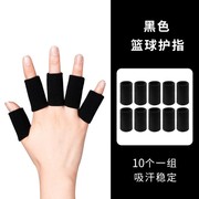 护指学生儿童小孩篮球护套保护手指运动护具防滑保护写字防磨手套