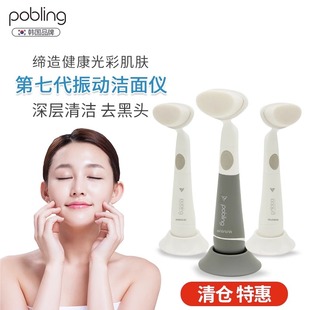 pobling韩国进口声波电，震动洁面仪器毛孔清洁家用洗脸刷神器