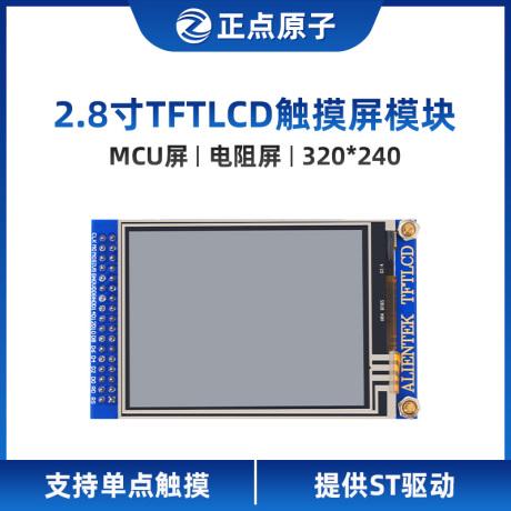 液晶触摸屏模块