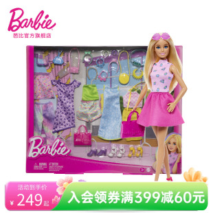 芭比娃娃甜美时尚搭配衣橱换装小女孩公主，礼物套装儿童玩具过家家