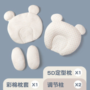 速发婴儿u型枕0-6个月婴儿枕头婴儿头部定型枕初生儿枕头四季新生