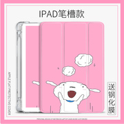 小白棉花糖适用ipad2020平板保护壳10.2寸动漫Air4苹果Pro2021保护套三折mini5萌宠Air1/3笔槽2017/2018 9.7